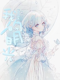 躺下把腿分开